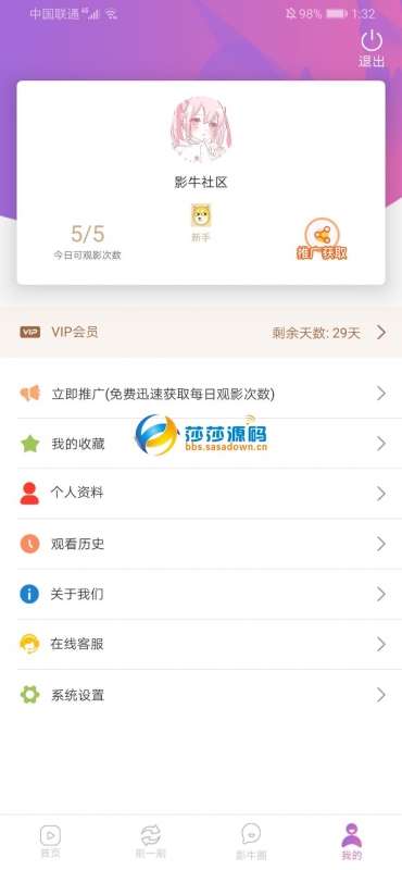 【原生仿黄瓜视频双端APP】2020首发高仿茄子番茄社区原生安卓苹果应用源码 ... ...